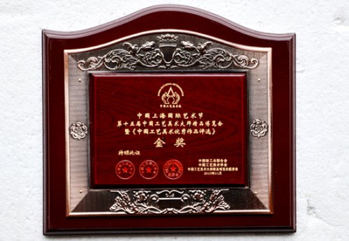 李利紫砂壶 奇远怀旧壶奖牌 