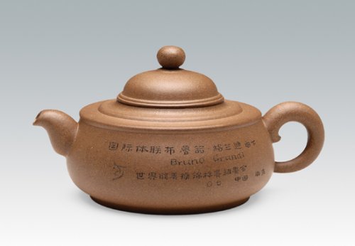 吴淑英紫砂壶 荡漾 