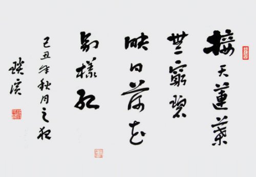 蒋琰滨紫砂壶 书法 