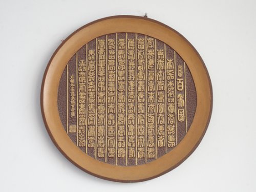 孙洪林紫砂壶 百寿 