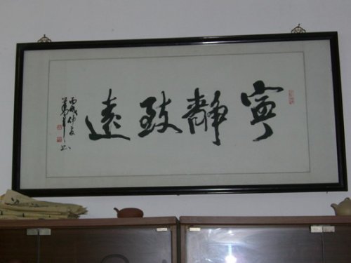 陈珍华紫砂壶 名人题词 