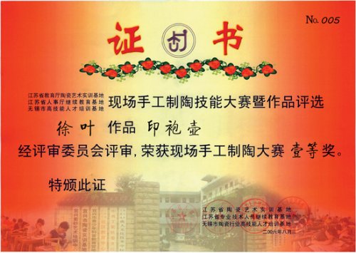 徐叶紫砂壶 写真06 