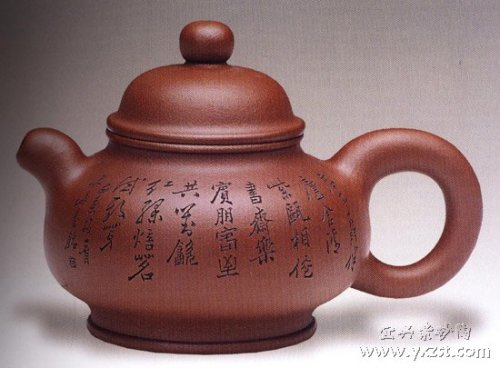 王福君紫砂壶 大清影壶 