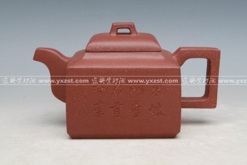 陈运财紫砂壶 亚明四方 