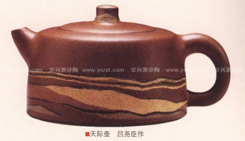 吕尧臣紫砂壶 天际壶 