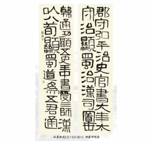 戴静波紫砂壶 戴静波书画4 