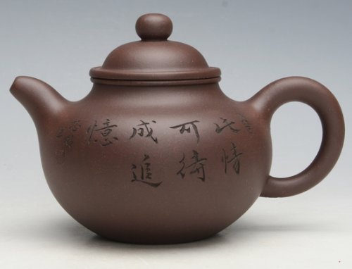 赵志明紫砂壶 掇球 