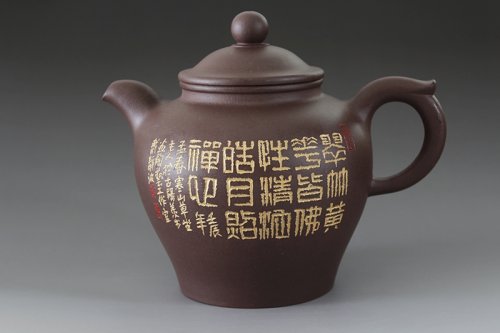 戴静波紫砂壶 高潘壶（篆书 ） 