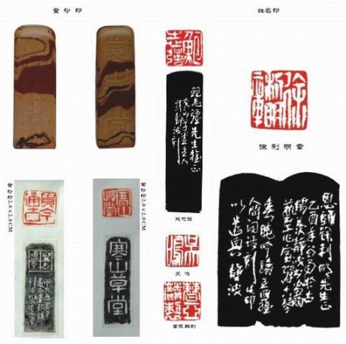 戴静波紫砂壶 戴静波篆刻2 