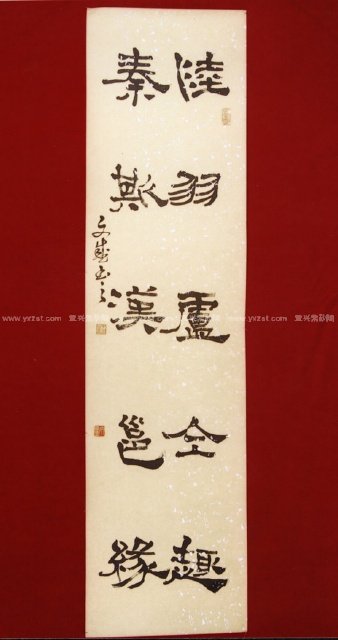 文盛紫砂壶 书法隶书1 