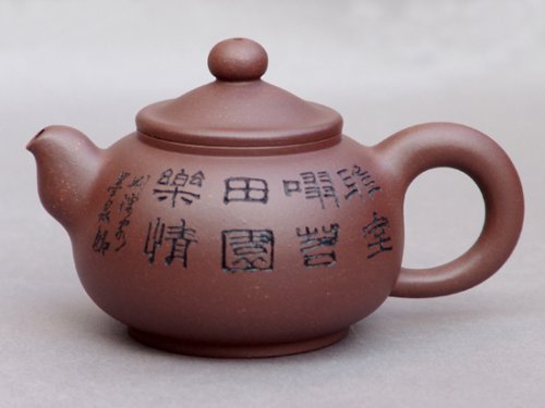 徐永君紫砂壶 缘古壶 