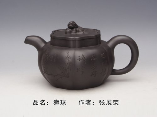 张展荣紫砂壶 狮球 