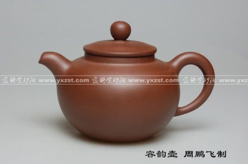 周鹏飞紫砂壶 容韵壶 