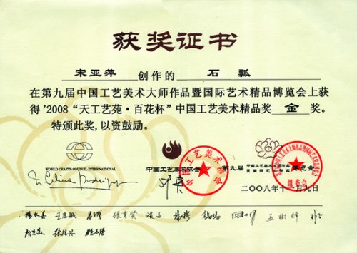 宋亚萍紫砂壶 111 