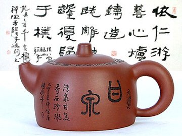 朱鸿钧紫砂壶 井泉壶 