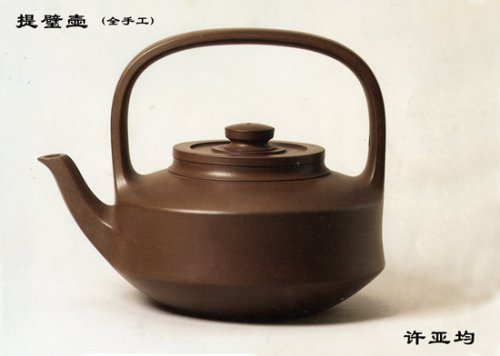 许亚均紫砂壶 提壁壶 