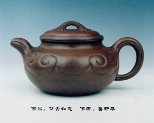 鲁新华紫砂壶 仿古如意 