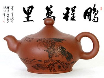 朱鸿钧紫砂壶 昊生壶 