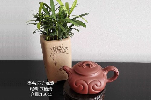 姜梅芳紫砂壶 四方如意 