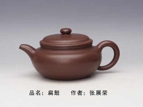 张展荣紫砂壶 扁鼓 