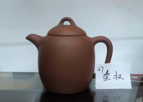 俞健刚紫砂壶 IMG_20140213_131400 