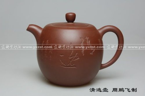 周鹏飞紫砂壶 清韵壶 