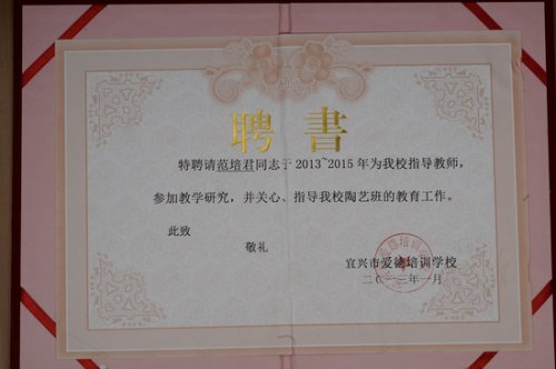 范培君紫砂壶 DSC_9075 