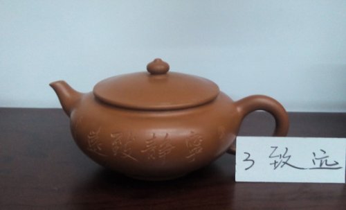 俞健刚紫砂壶 IMG_20140213_130029 