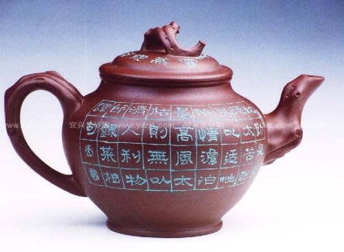 文盛紫砂壶 2 