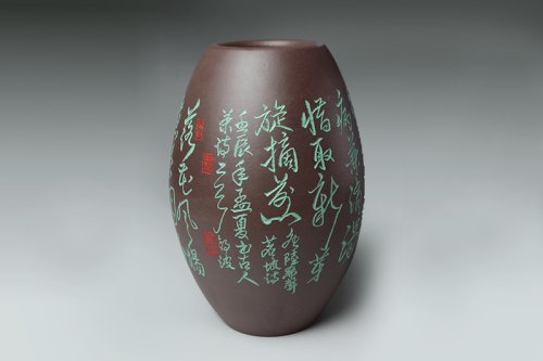 戴静波紫砂壶 橄榄瓶（草书 ） 