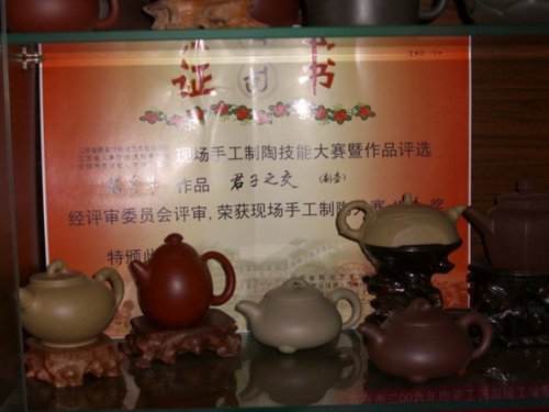 陈珍华紫砂壶 获奖证明 