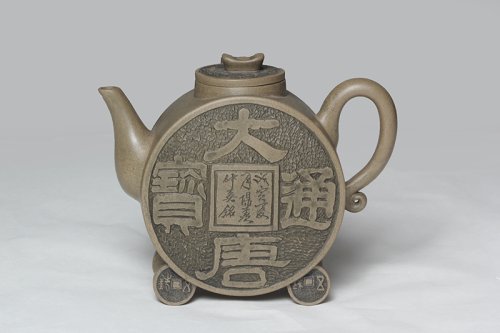 咸仲英紫砂壶 大唐通宝 