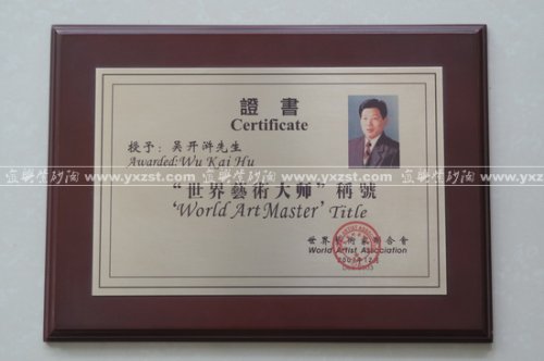 吴开浒紫砂壶 DSC_7521 