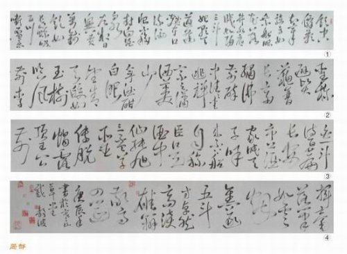 戴静波紫砂壶 戴静波书画3 