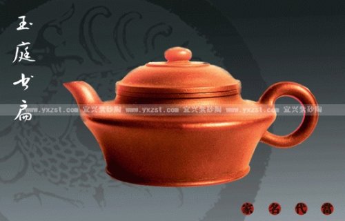 蒋小彦紫砂壶 玉庭书扁 