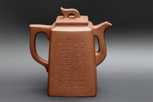 鲍正平紫砂壶 鸣方 