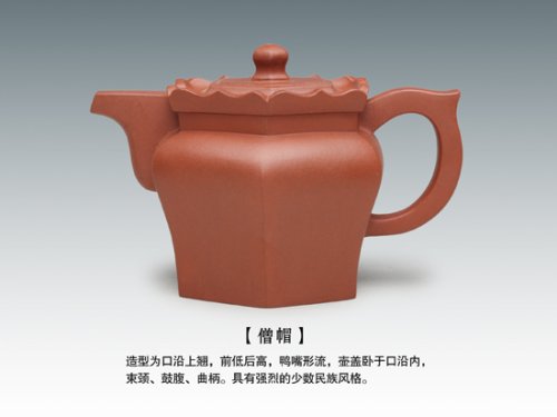 许华强紫砂壶 僧帽 