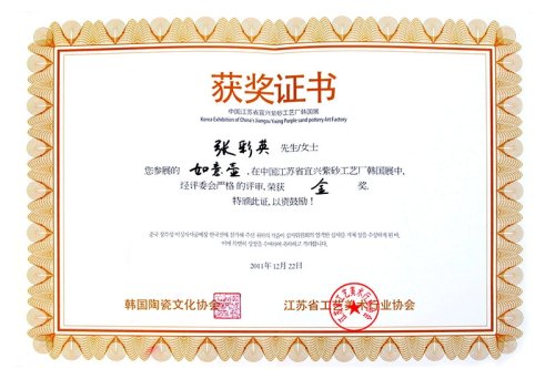 张彩英紫砂壶 美紫砂壶 