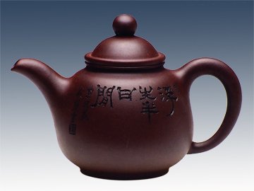 紫砂壶 咸氏掇子 