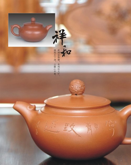 范国歆紫砂壶 祥和壶 