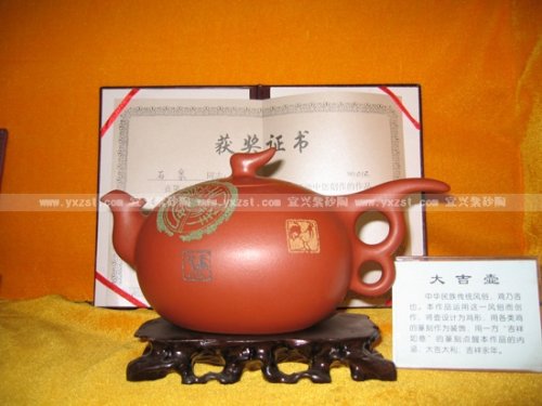 石泉紫砂壶 大吉壶 