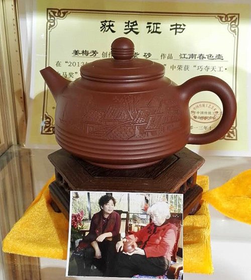 姜梅芳紫砂壶 江南春色壶 