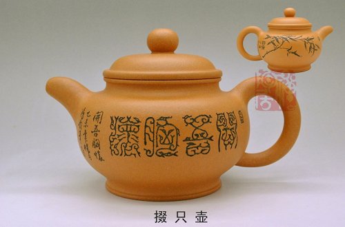 朱鸿钧紫砂壶 掇只壶 