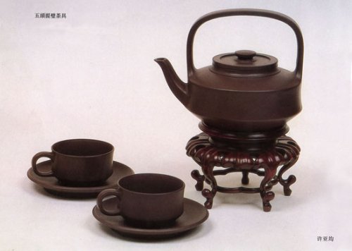 许亚均紫砂壶 提壁套具 