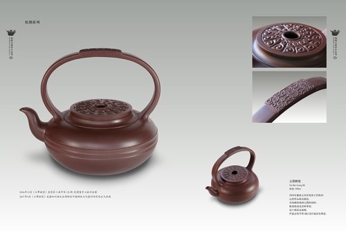 鲍曙岩紫砂壶 玉带拱璧 