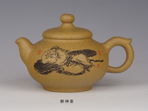 许志健紫砂壶 醉神 