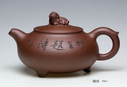汤鸣皋紫砂壶 狮球-字 