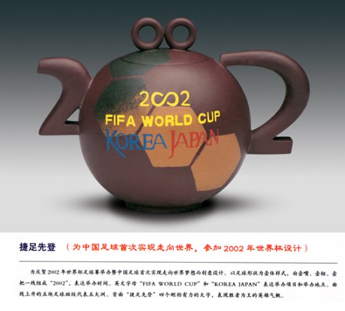 葛军紫砂壶 捷足先登 