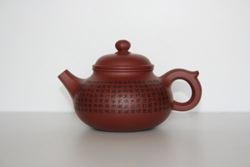 蒋敖生紫砂壶 有容乃大壶（自刻波罗蜜多心经） 