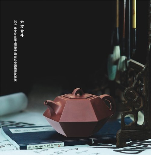 万美群紫砂壶 六方合斗 